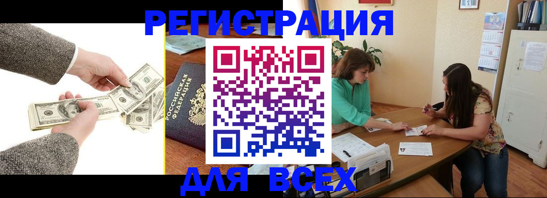 прописка для кредита в Мончегорске