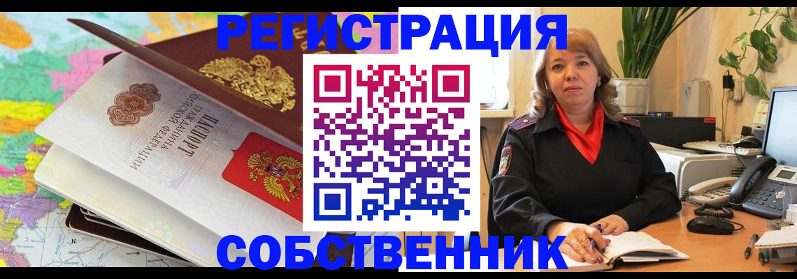 временная регистрация адрес в Мончегорске